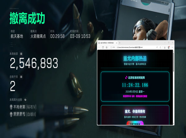 华为三角洲手游辅助器透视自瞄效果